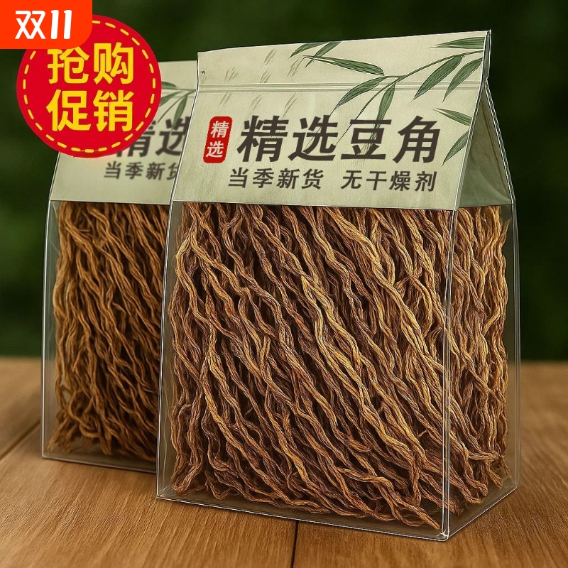 净重无干燥剂当季新货豆角干长豆角干豆角铁锅炖豇豆批发商用精品