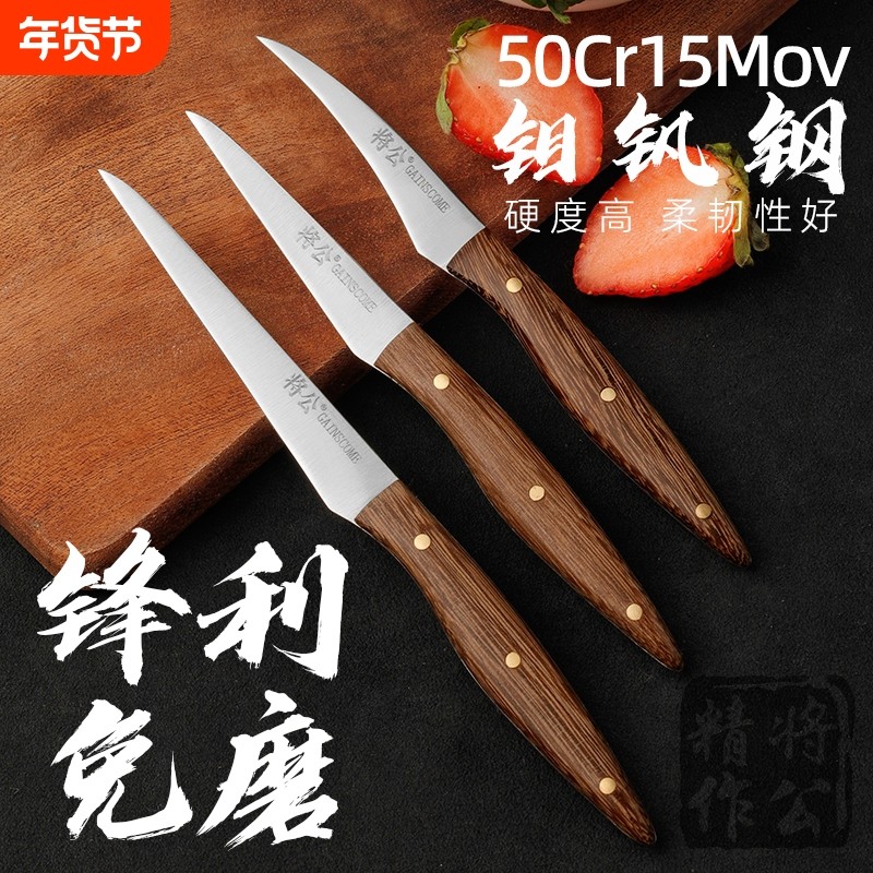 将公食品雕刻刀厨房厨师专业水果拼盘雕花刀开刃锋利虾线刀高硬度,厨房/烹饪用具,虾线刀/剥虾器,淘宝优惠券,粉丝福利购,淘宝优惠卷
