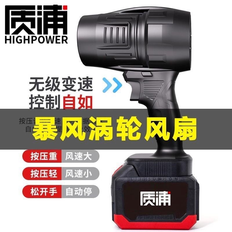 70MM飓风涵道暴力风扇洗车吹水除尘充电大功率涡轮吹水吹风机鼓风