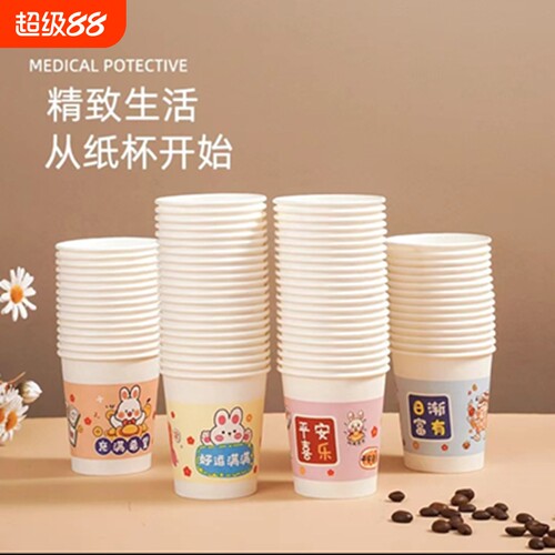 一次性加厚食品级纸杯家用精品商用办公茶水杯冷热防烫防漏整箱批
