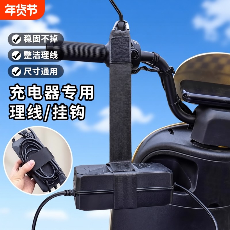 电动车充电器挂钩防滑防掉固定架电瓶车挂线器排插收纳集线器挂架,电动车/配件/交通工具,电动车挂钩,淘宝优惠券,粉丝福利购,淘宝优惠卷