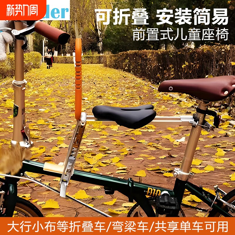 UrRider快拆式脚踏车儿童座椅 适配弯梁车的便携折叠四点式安