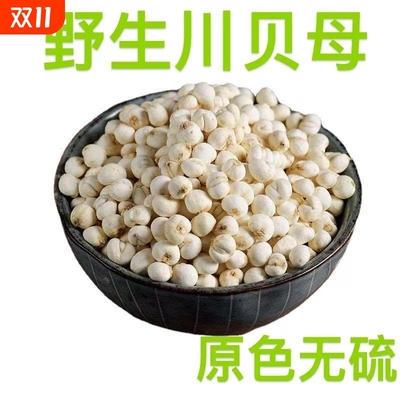 川贝野生川贝母精挑细选原色无硫大人小孩煮水喝润肺天然野生贝母