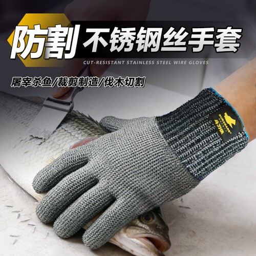 防割防切不锈钢丝手套杀鱼屠宰服装检验耐磨耐用防护透气