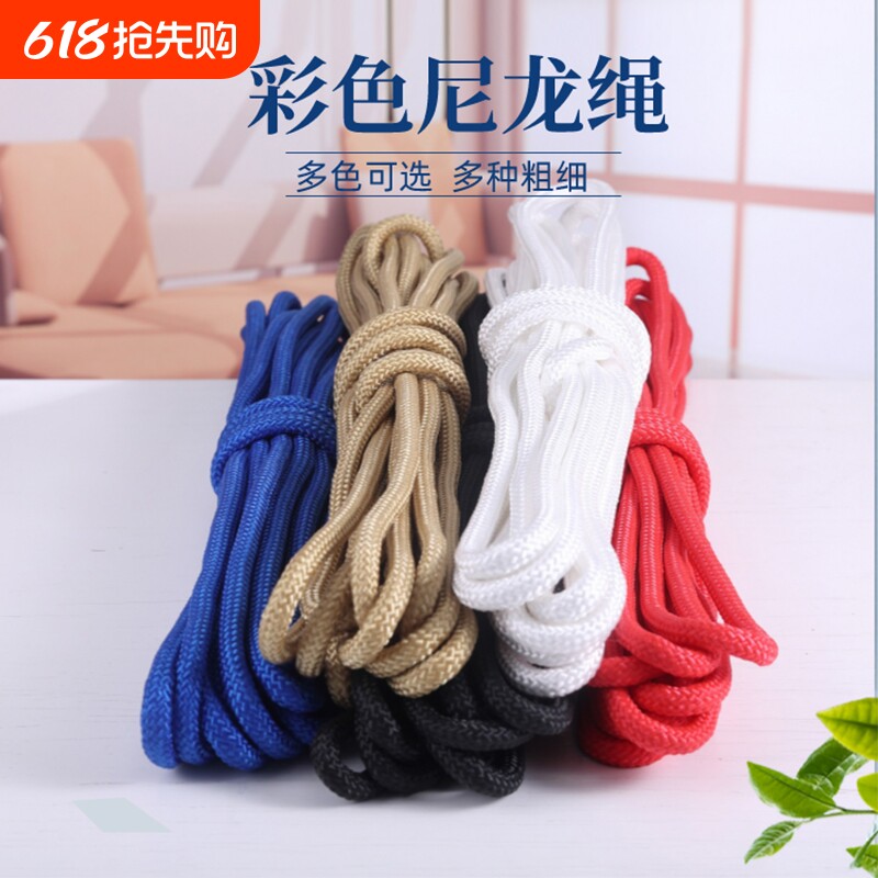 彩色绳子尼龙绳结实耐磨捆绑绳晒被晾衣绳户外装饰手工DIY编织绳