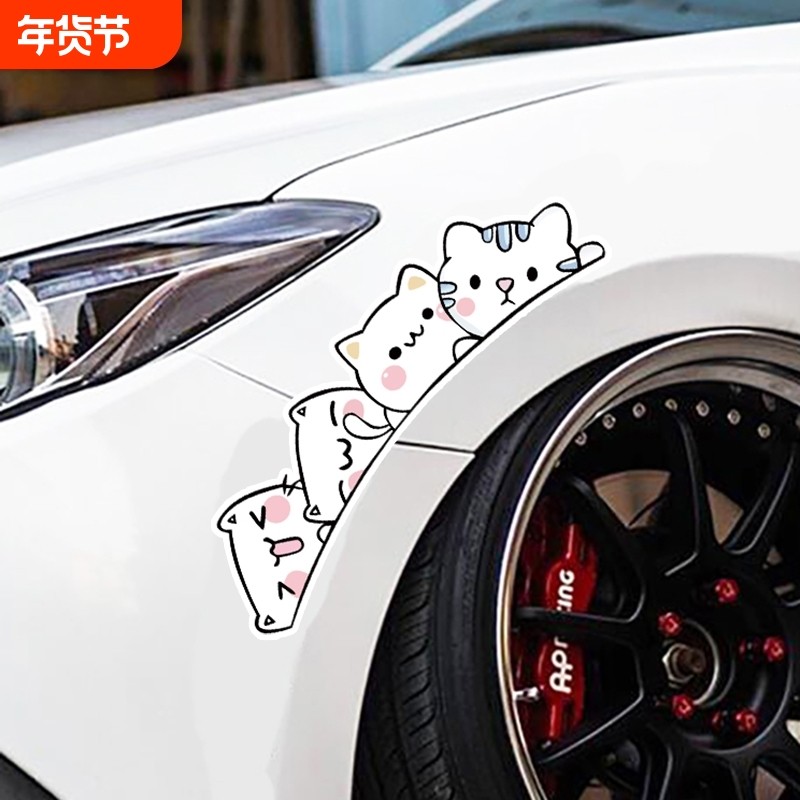 汽车贴纸前后遮盖划痕遮挡装饰轮眉卡通保险杠贴画个性车身动漫贴