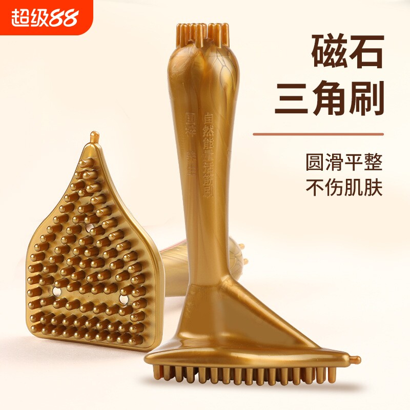 能量经络刷强磁三角活筋刷五行魔蝎刷开背腿部纤腰腹按摩器
