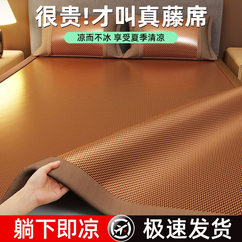 夏季双面藤席2026新款凉席家用折叠冰丝席子夏天学生宿舍专用竹席