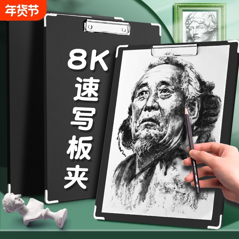 8K画板美术生专用速写板素描工具套装全套画袋8开写生初学者画板儿童家用户外折叠画夹收纳便携背板便携全套,文具电教/文化用品/商务用品,画板/画架/速写板,淘宝优惠券,粉丝福利购,淘宝优惠卷