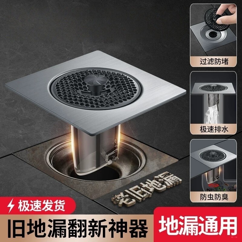 卫生间地漏防臭神器通用浴室下水道毛发过滤网厕所防反味封闭口盖