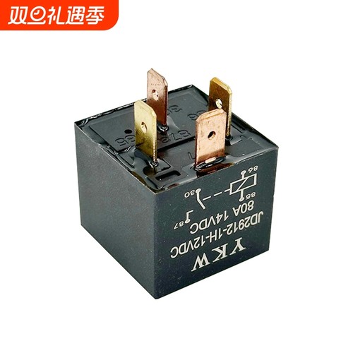 汽车继电器jd2912小脚大功率