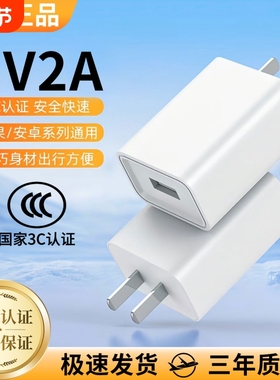 通用安卓5v2a1a充电器头手机快充头usb插头数据线适用苹果华为小米OPPO红米正品慢充风扇充电宝台灯线密码锁