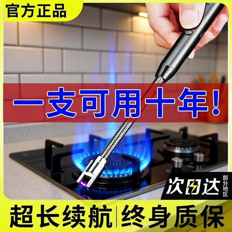 煤气灶脉冲点火器电子枪燃气灶打火机长手柄防风耐用充电家用户外