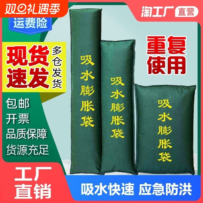 防汛自动吸水膨胀袋车库消防挡水沙袋应急物资家用抗洪自吸水防洪