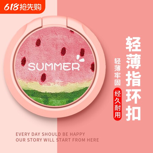 手机支架旋转支架指环扣自粘黏贴男女生通用保护壳套卡通创意桌面自拍直播新款实用懒人追可爱潮夏日西瓜