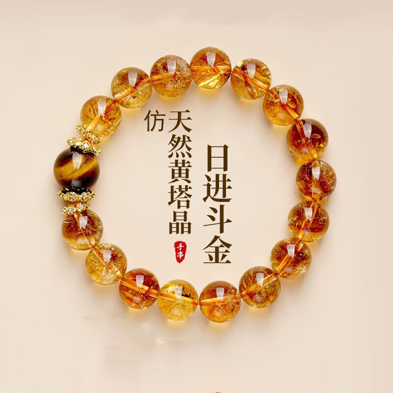 寺庙同款仿天然黄塔晶水晶手串招财转运旺事业虎眼石黄水晶手链女
