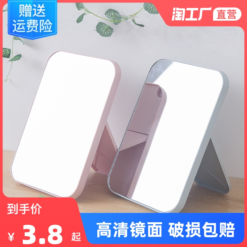 Make-up mirror Desktop Mirror child Princess Mirror fold Portable Large Net Red Simplicity Take it with you dormitory desktopin the Family/Personal Cleaning Tools , Personal care cleaning appliances , Comb/Portable with a mirror , Portable mirror  category - from Buy2taobao.com to provide professional Taobao agent buy service