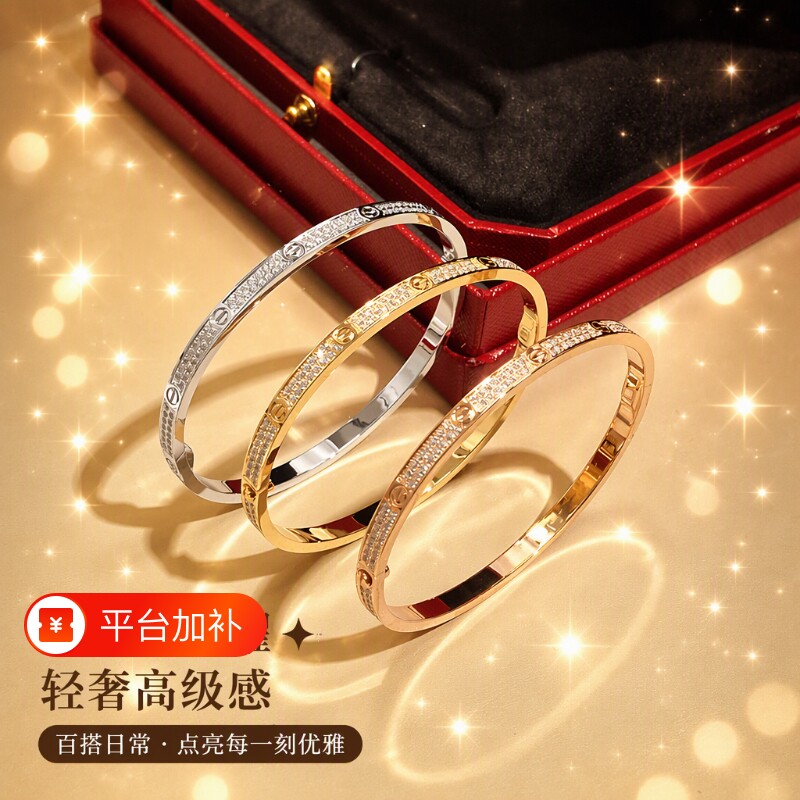 18K玫瑰金满天星手镯女轻奢时尚百搭高级感手环礼物黄金窄版宽版