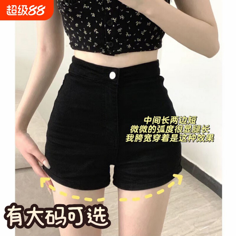大码胖MM黑色紧身牛仔短裤女外穿夏季高腰显瘦辣妹包臀a字热裤潮