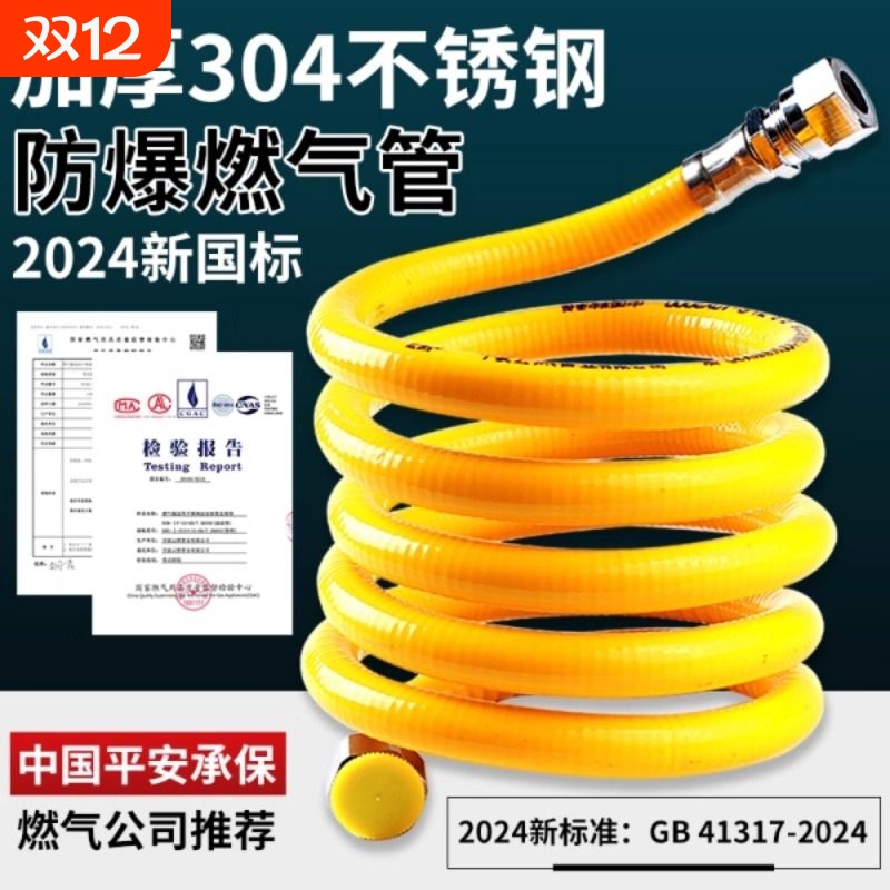 304不锈钢燃气管天然气软管煤气热水器燃气灶专用高压防爆波纹管