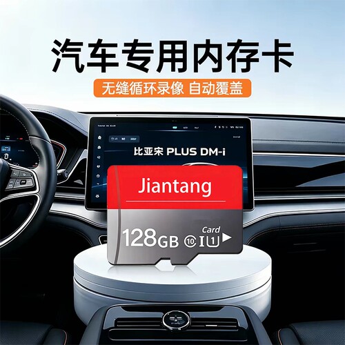 高速通用内存卡128g行车记录仪64sd卡监控摄像头32g闪存储卡相机