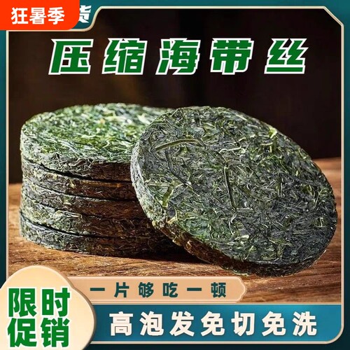 压缩海带丝凉拌食材|千人加购