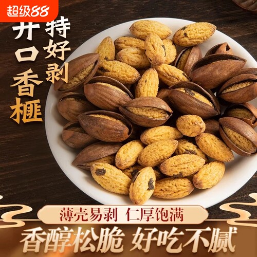 香榧子2026新货连罐开口香榧优质大颗粒原味休闲零食