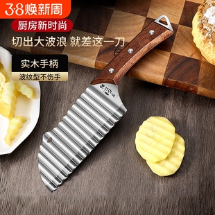 波纹刀304不锈钢狼牙土豆专用刀具深波浪花边刀花式切菜神器新款