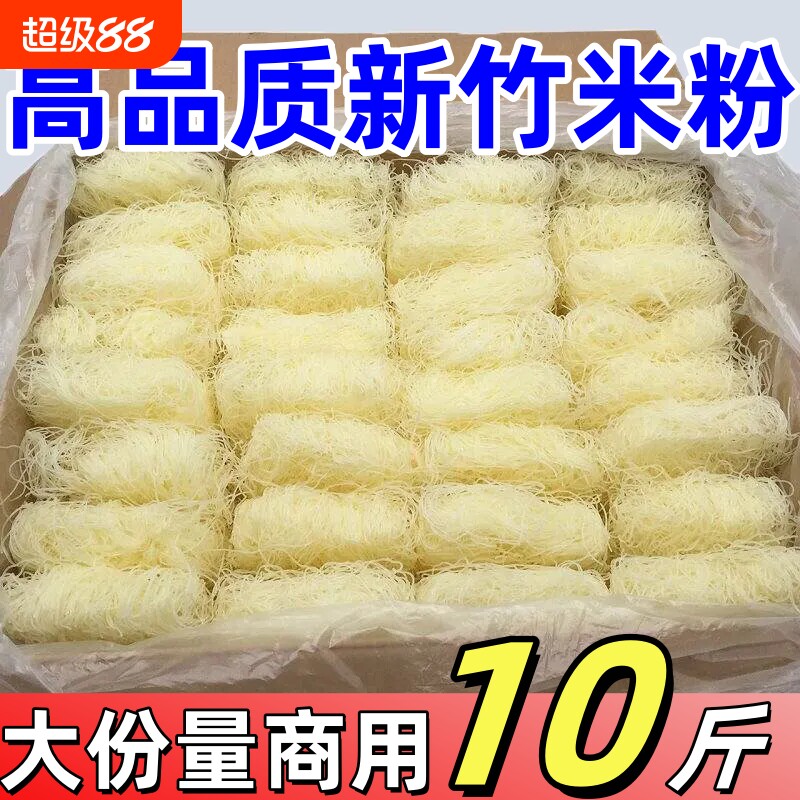 新竹米粉批发南方风味米线炒米粉干农家包邮细米粉干拌商用炒粉