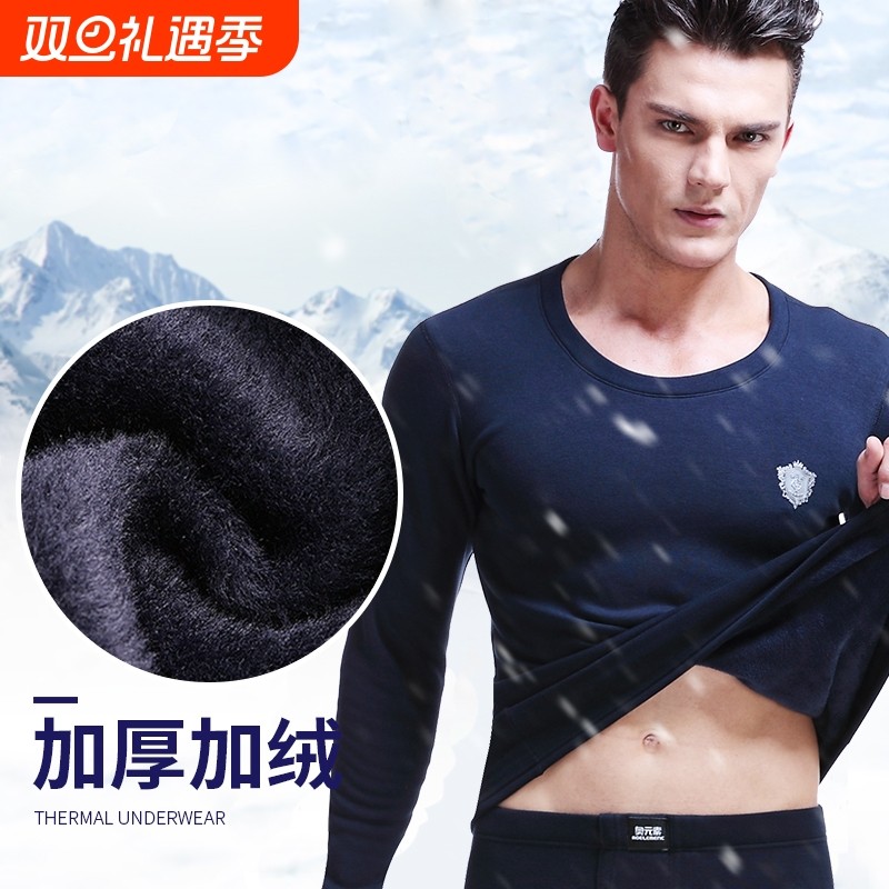 冬季男士单件加厚加绒圆领修身防寒打底秋衣保暖上衣内衣男基础潮