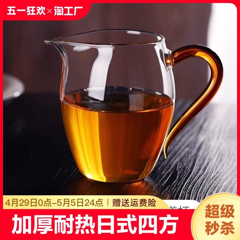 公道杯加厚耐热四方分茶器玻璃过滤功夫茶具配件茶漏套装功道杯