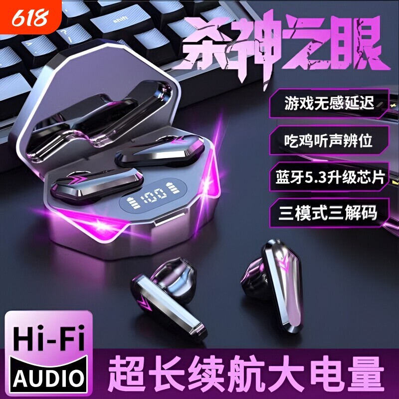 游戏蓝牙耳机电竞专用王者长续航真无线2026新款大电量降噪呼吸