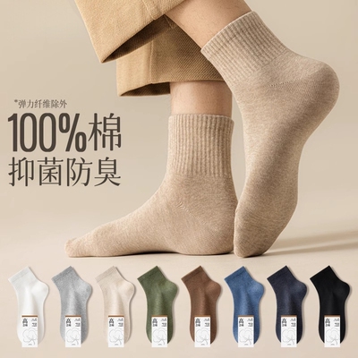 春秋纯棉防臭吸湿排汗运动中筒袜