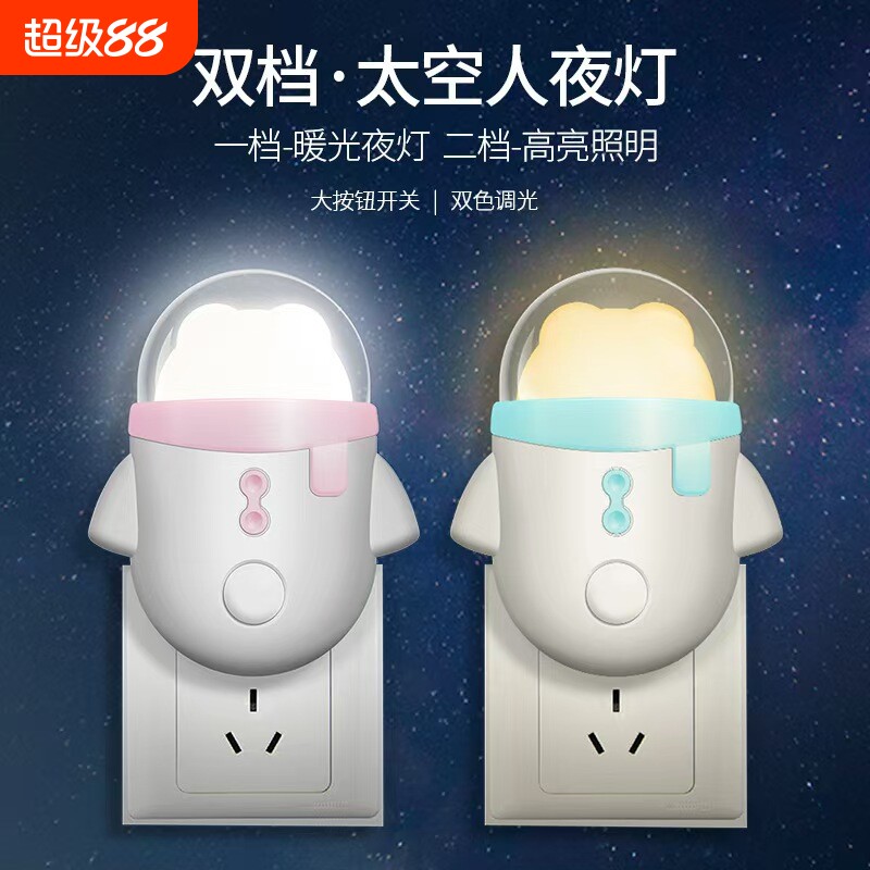小夜灯插电led婴儿起夜喂奶护眼节能灯儿童卧室睡眠床头灯可调光