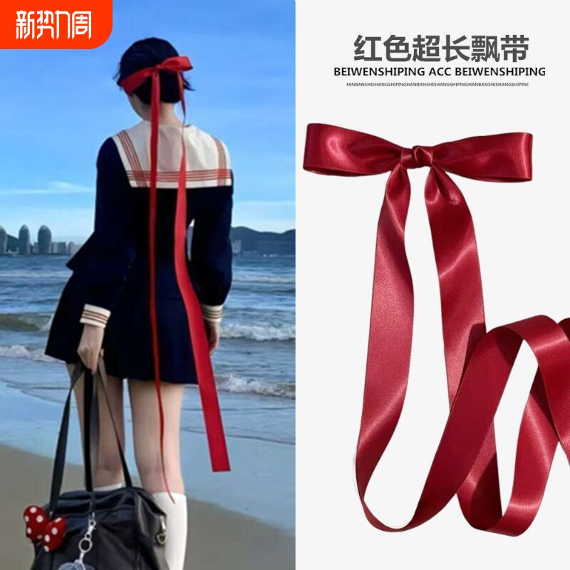 韩系学院风大蝴蝶结发带超长蝴蝶结飘带飘带长条垂坠感26热卖发饰