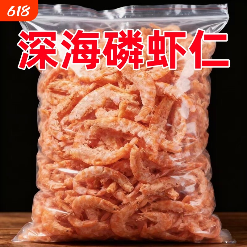 特价正宗南极磷虾干即食虾仁海米磷虾干淡干大虾米深海新鲜去皮