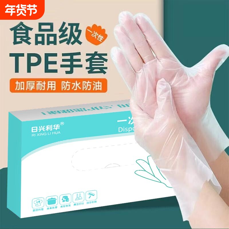 防割防烫食品级防撕裂塑料手套TPE薄膜家用透明加厚耐用盒装抽取