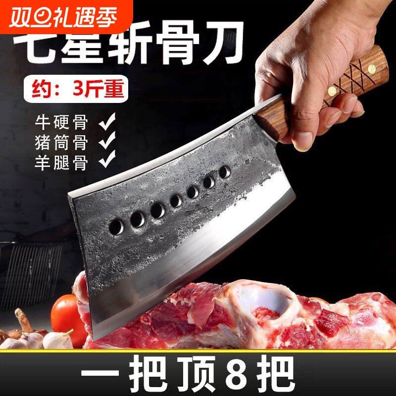 锻打七星斩骨刀手工锻打砍骨刀家用商用专用骨头屠夫高硬度锰钢