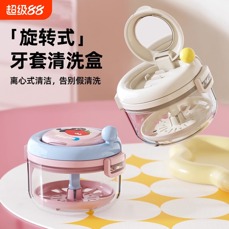 牙套收纳盒隐形儿童正畸正畸保持器随身清洗盒老人假牙盒子带镜子