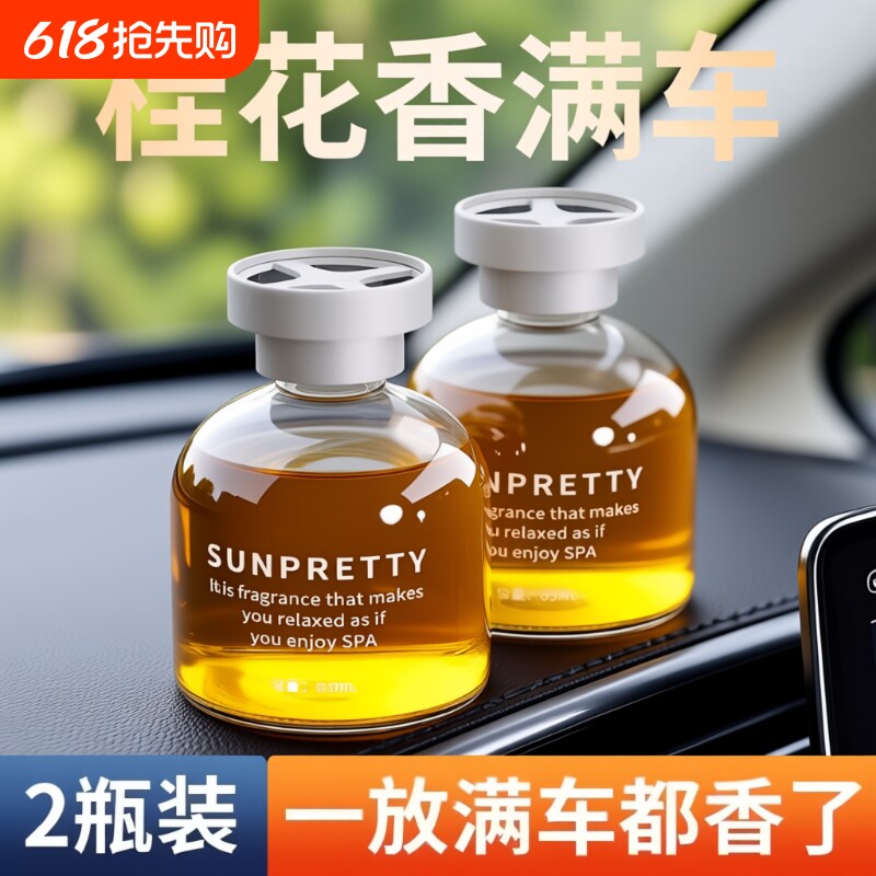 车载香薰高级香水香氛香膏持久留香净化空气清新车内摆件去异味