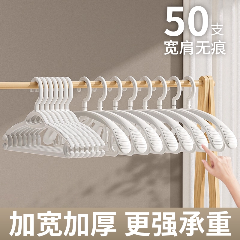 家用宽肩衣架无痕防滑衣服撑子