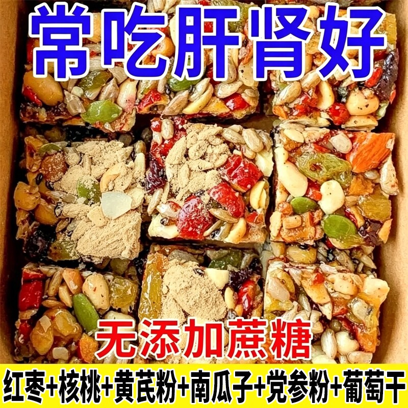手工切糕新疆特产核桃营养坚果传统糕点零食解馋休闲八宝健康散装