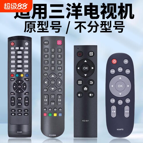 适用三洋电视机遥控器原机型号