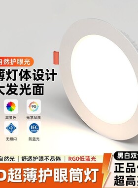 筒灯12公分开孔10cm嵌入式75mm店铺商用4500K天花灯9超薄客厅走廊