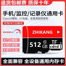 高速内存卡128g行车记录仪64gsd卡监控摄像头256g存储卡手机电脑