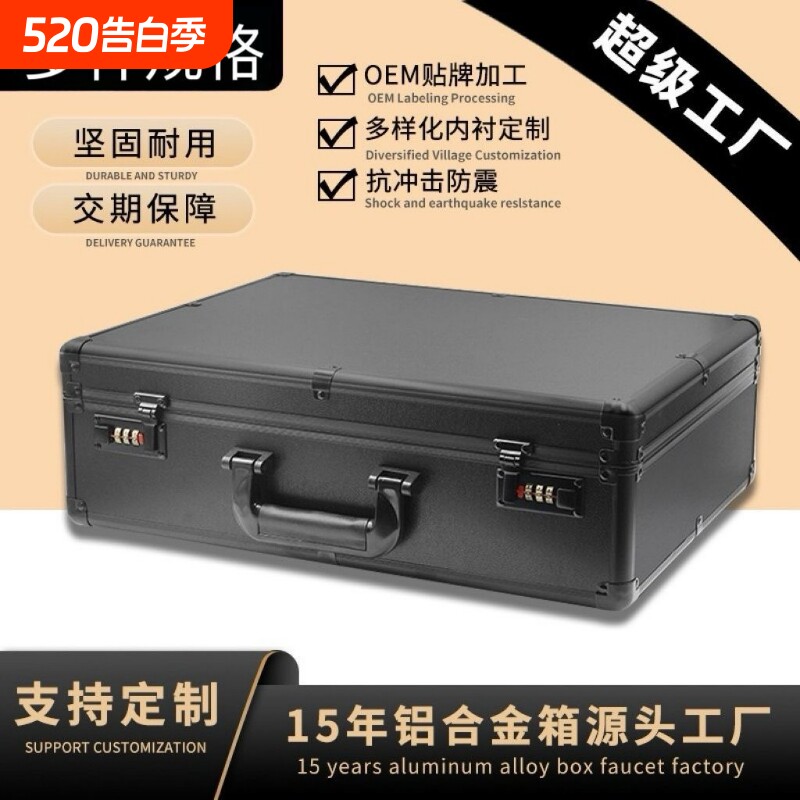 黑色铝合金工具箱手提式密码箱五金电工包多功能文件收纳铝箱防尘