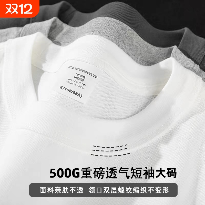 新疆棉 500G重磅日系短袖t恤夏季小圆领半袖大码男女上衣打底衫