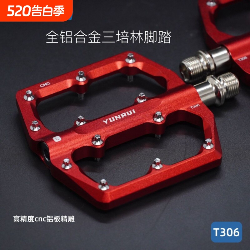 YUNRUI/脚踏钛合金山地公路自行车踏板 防滑超轻铝合金三培林
