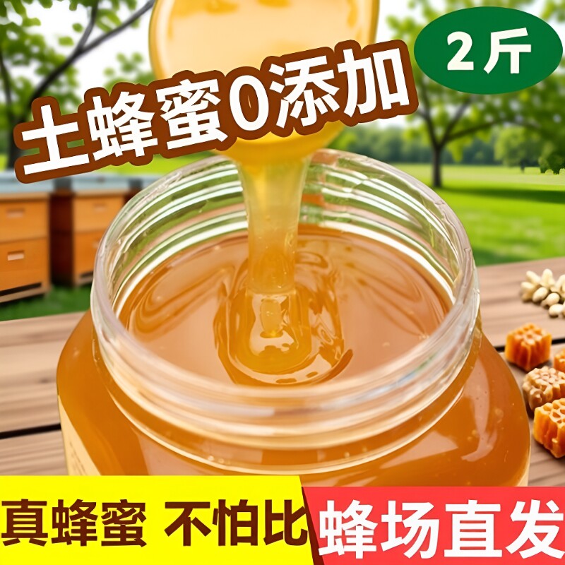 贵州蜂蜜土蜂蜜纯正天然农家自产深山正宗成熟蜜500克包邮蜜蜂
