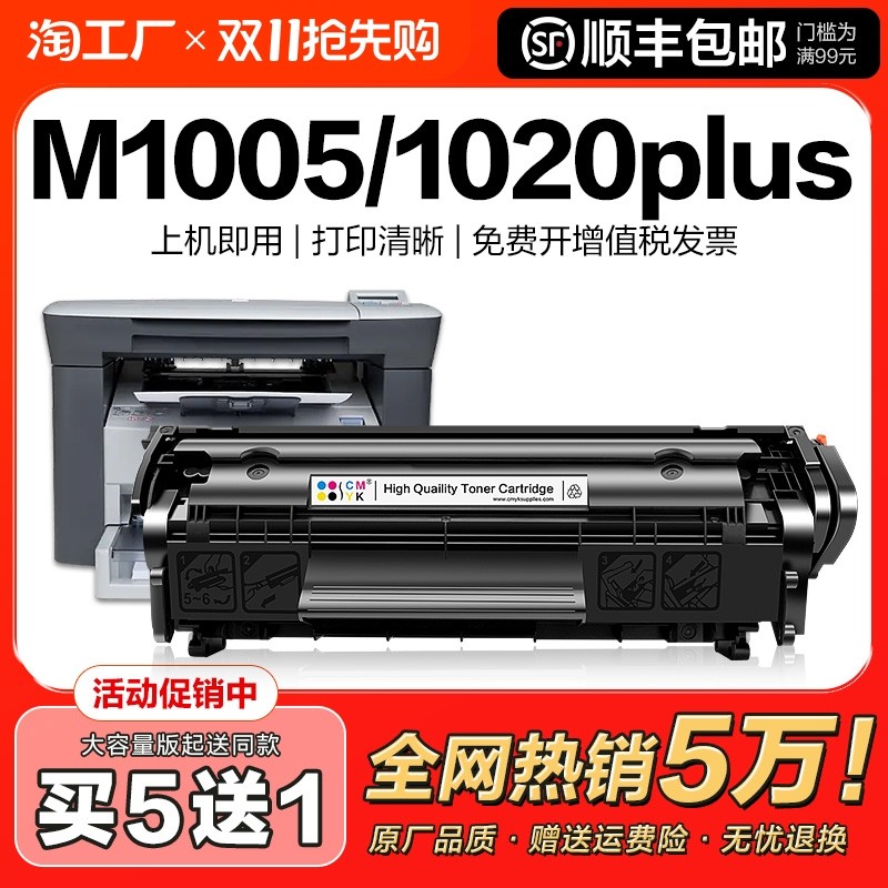 适用惠普m1005硒鼓HP12A HP1020墨粉HP1005 HP1020Plus 1010 1018易加粉M1005mfp墨盒12A Q2612A打印机CMYK